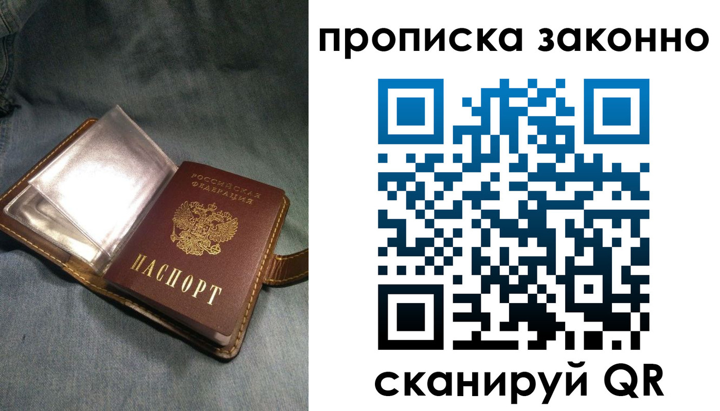 временная регистрация поиск в Губкине