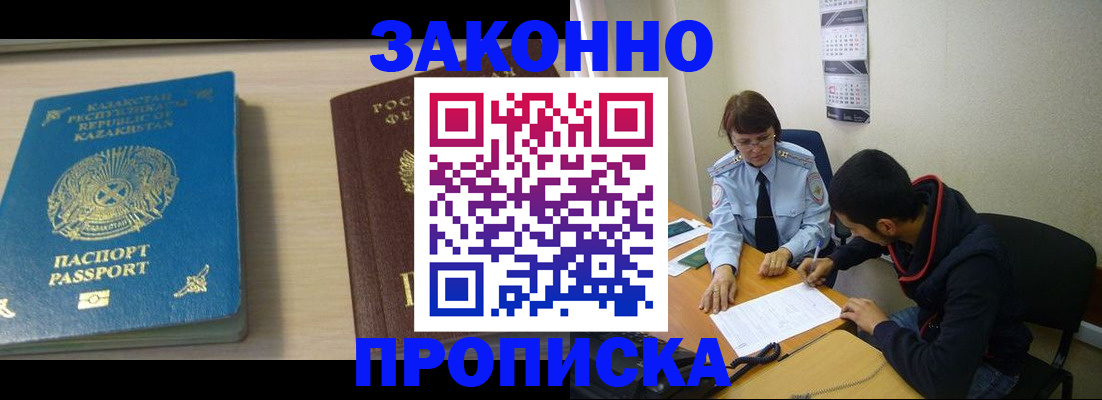 временная регистрация адрес в Губкине