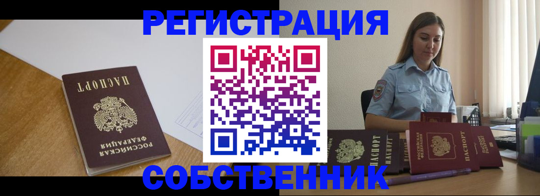 прописка для работы в Губкине