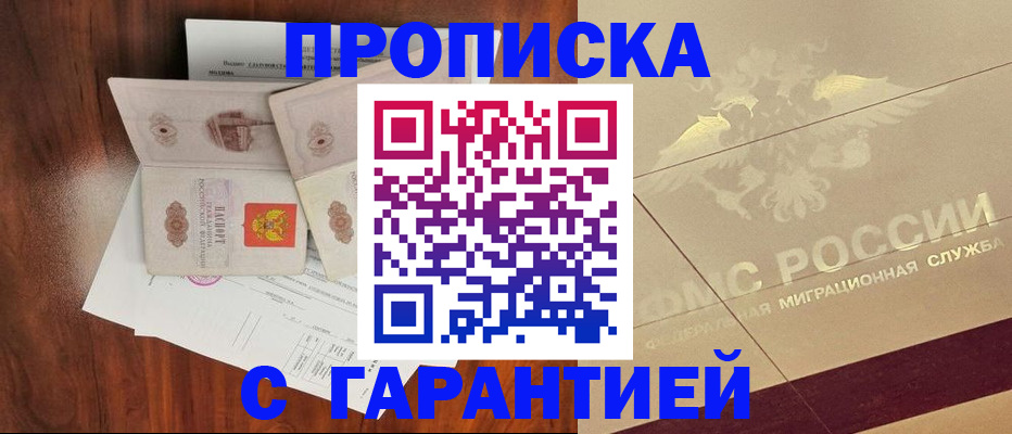 временная регистрация законно в Губкине