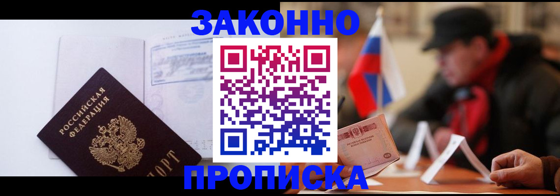 временная регистрация 2025 в Губкине